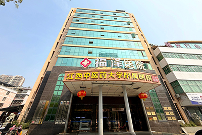 赣州福泽医院大楼